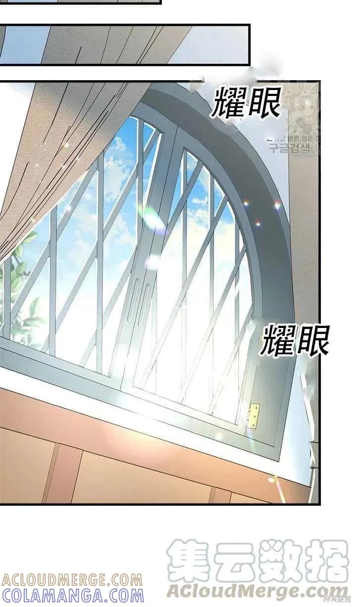 《明明是冷美人小姐却变成了忠犬大少爷》第47话 第34页