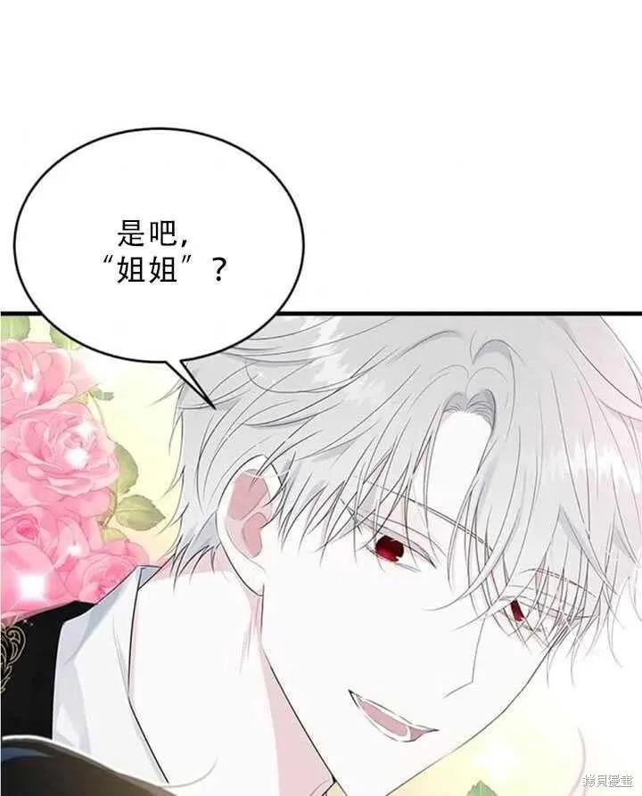 《明明是冷美人小姐却变成了忠犬大少爷》第48话 第30页