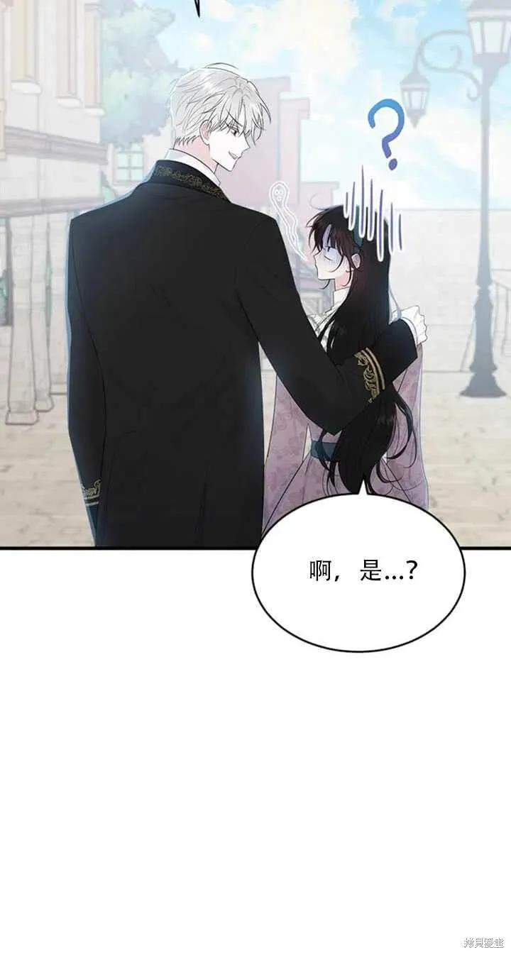 《明明是冷美人小姐却变成了忠犬大少爷》第48话 第42页