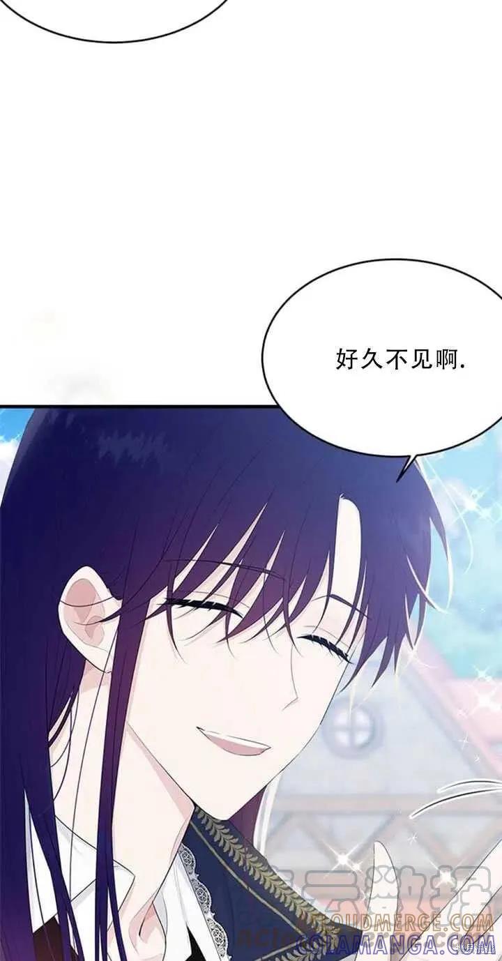《明明是冷美人小姐却变成了忠犬大少爷》第48话 第79页