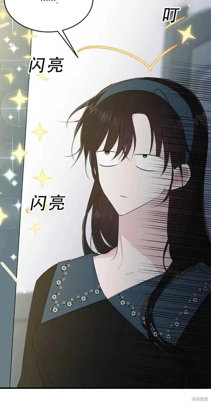 《明明是冷美人小姐却变成了忠犬大少爷》第48话 第83页
