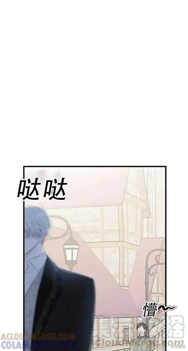 《明明是冷美人小姐却变成了忠犬大少爷》第48话 第40页