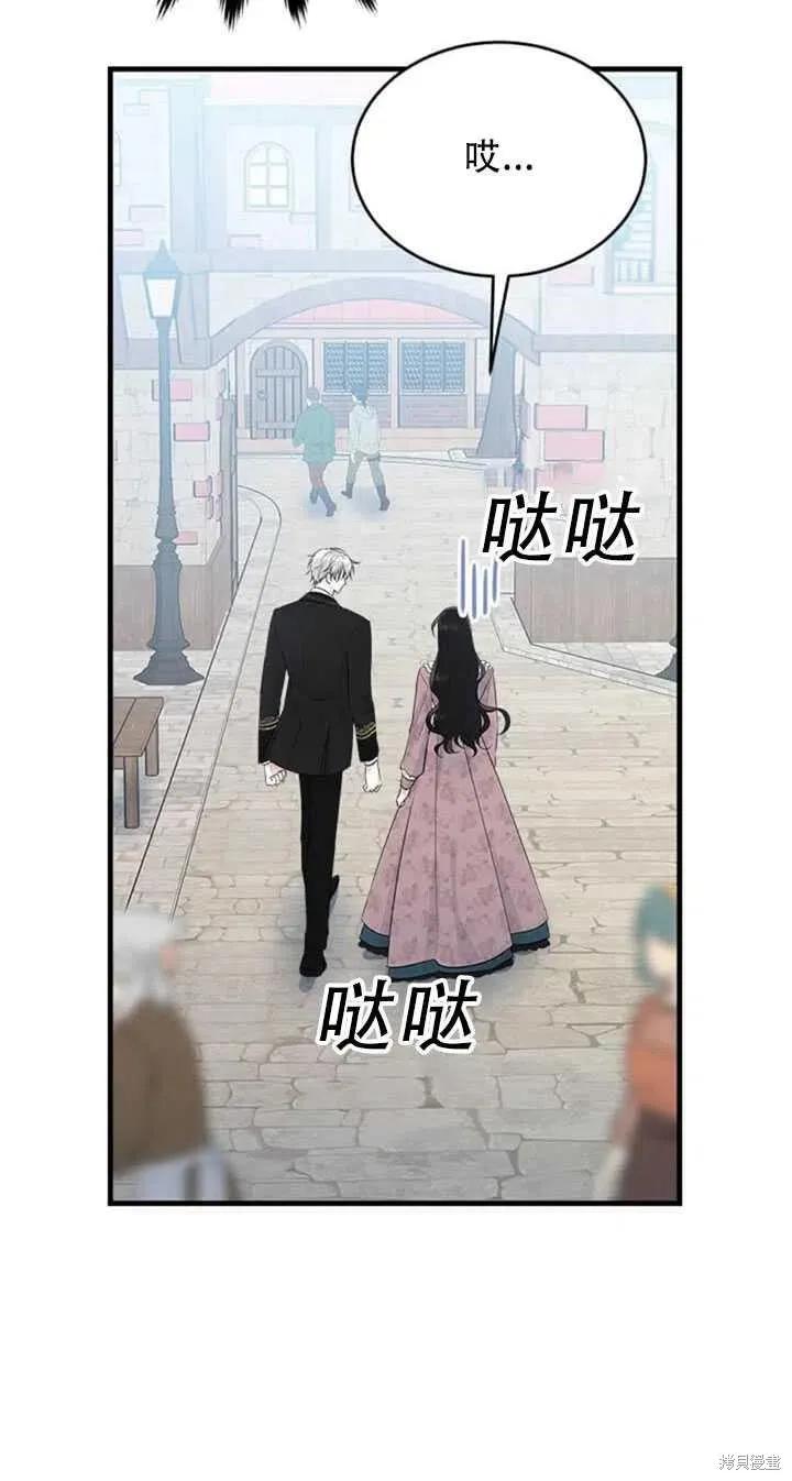 《明明是冷美人小姐却变成了忠犬大少爷》第48话 第50页