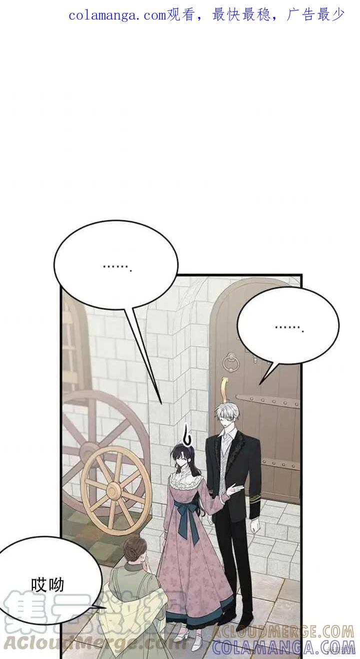 《明明是冷美人小姐却变成了忠犬大少爷》第48话 第1页
