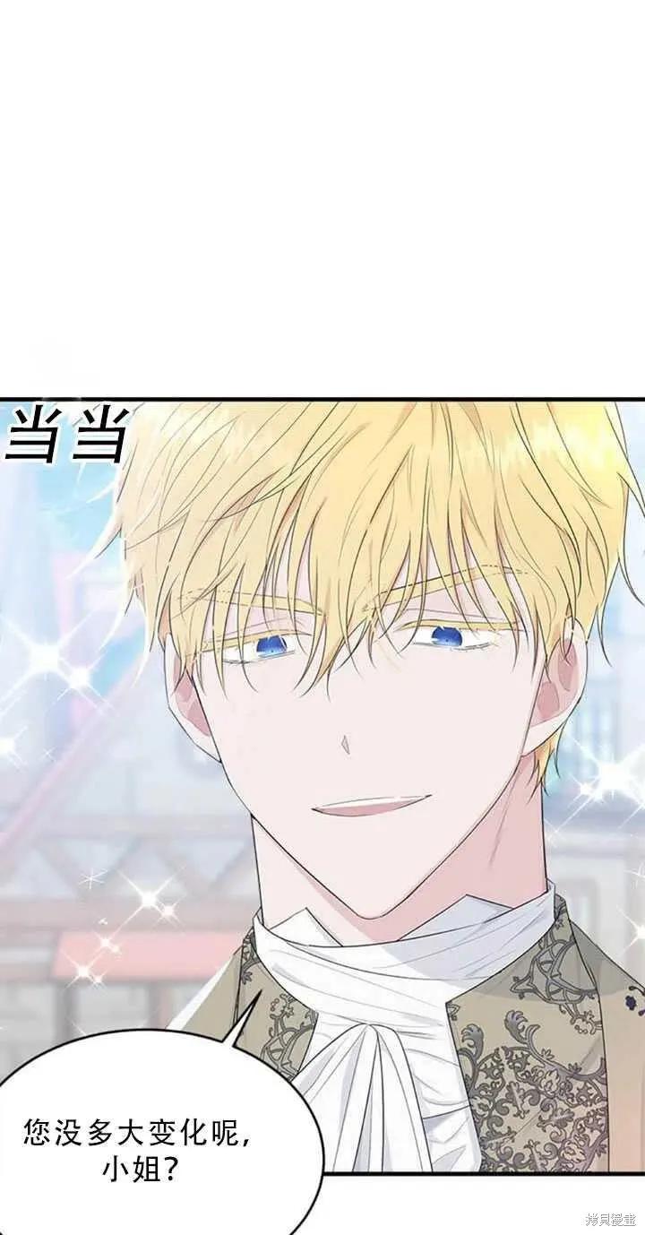 《明明是冷美人小姐却变成了忠犬大少爷》第48话 第78页