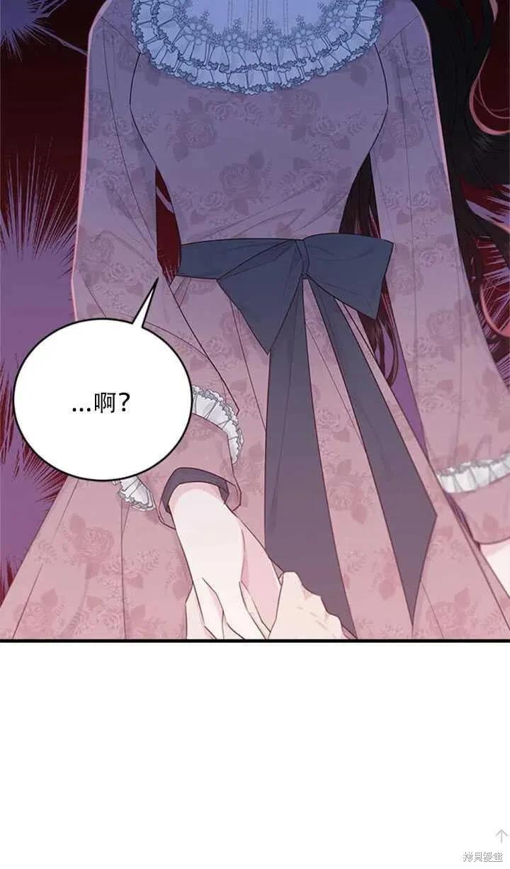 《明明是冷美人小姐却变成了忠犬大少爷》第48话 第17页
