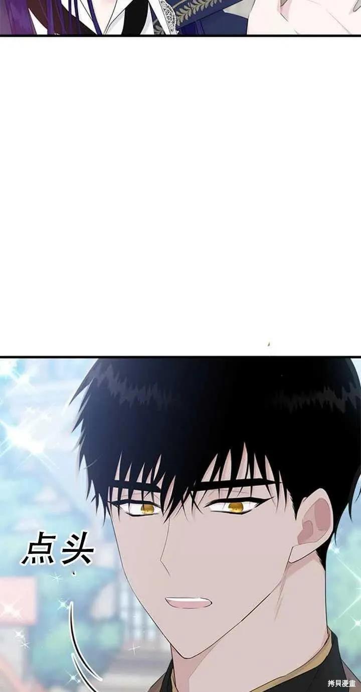 《明明是冷美人小姐却变成了忠犬大少爷》第48话 第80页