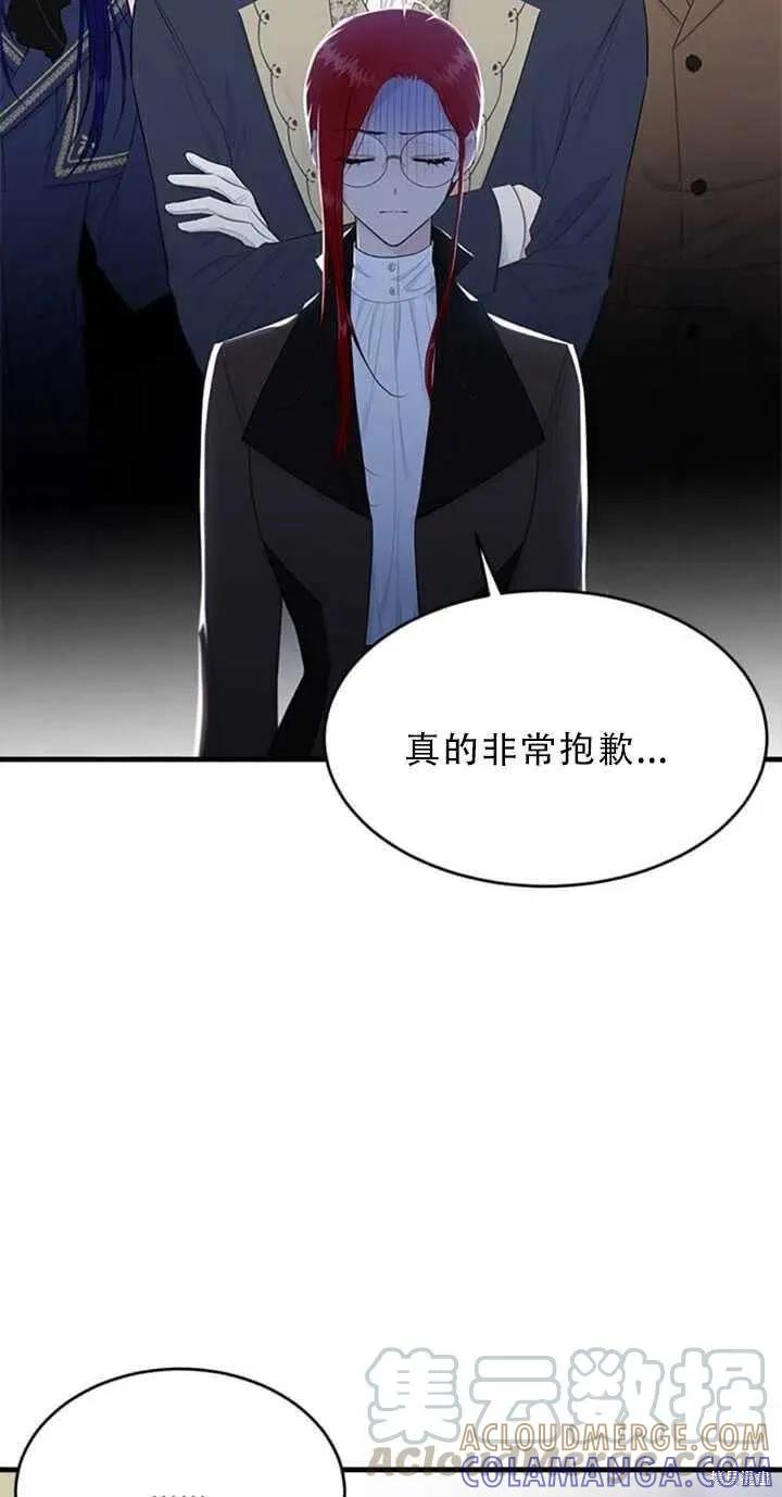 《明明是冷美人小姐却变成了忠犬大少爷》第48话 第82页