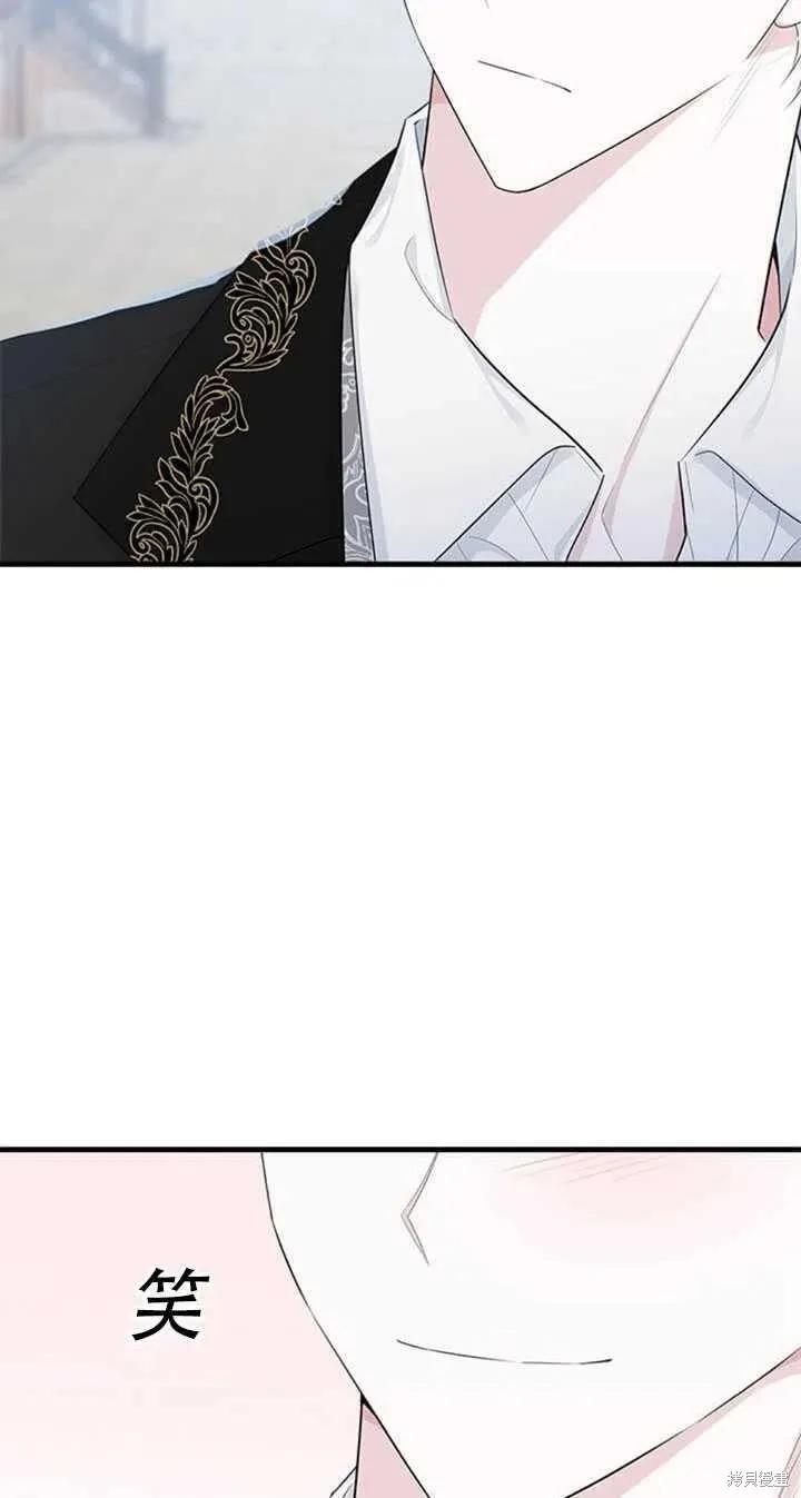 《明明是冷美人小姐却变成了忠犬大少爷》第48话 第47页