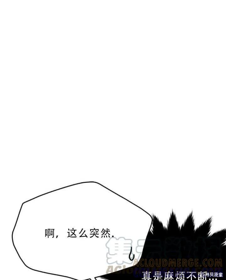 《明明是冷美人小姐却变成了忠犬大少爷》第48话 第19页