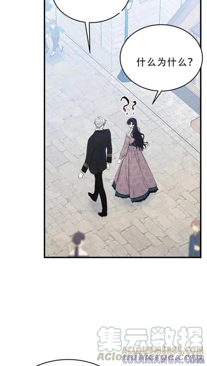 《明明是冷美人小姐却变成了忠犬大少爷》第48话 第58页