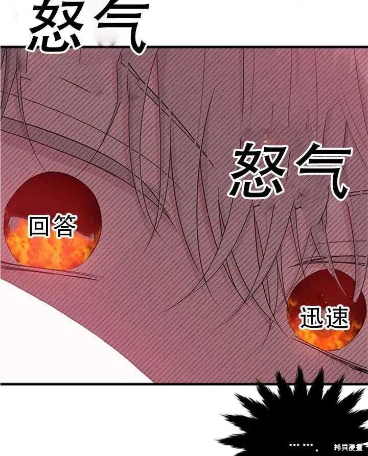 《明明是冷美人小姐却变成了忠犬大少爷》第48话 第32页