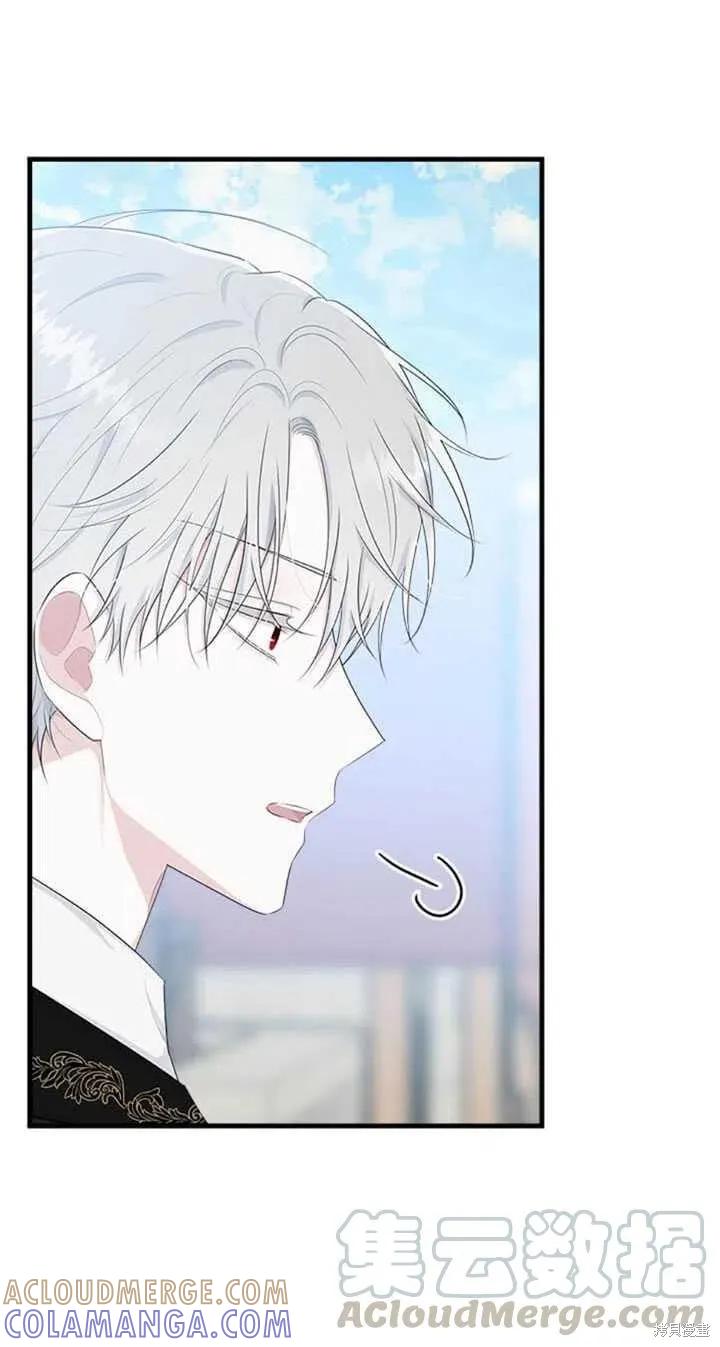 《明明是冷美人小姐却变成了忠犬大少爷》第48话 第43页