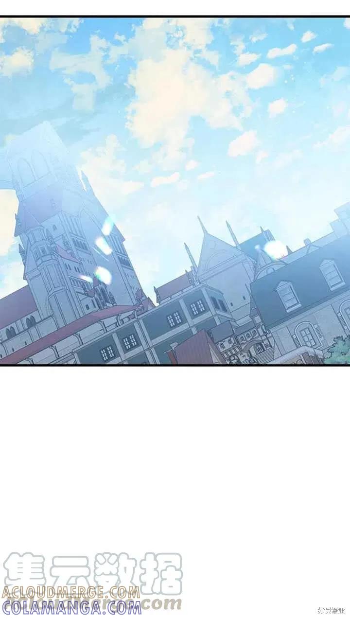 《明明是冷美人小姐却变成了忠犬大少爷》第48话 第67页