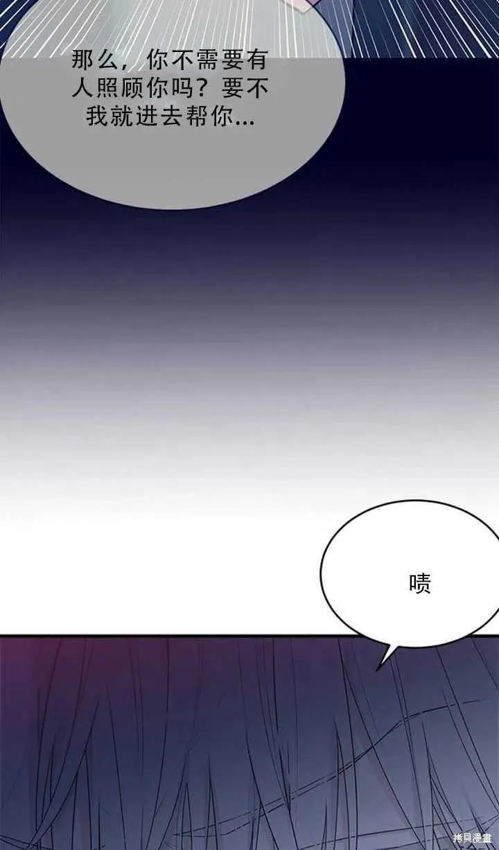 《明明是冷美人小姐却变成了忠犬大少爷》第48话 第12页