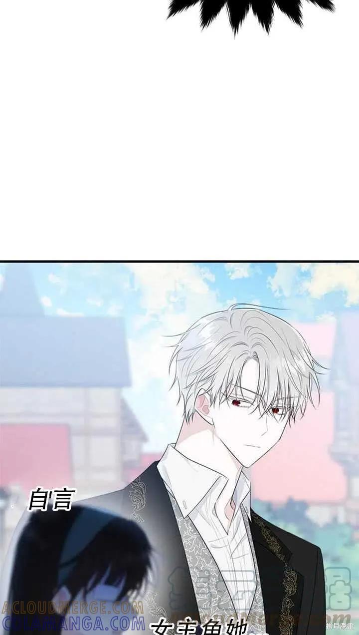 《明明是冷美人小姐却变成了忠犬大少爷》第48话 第64页