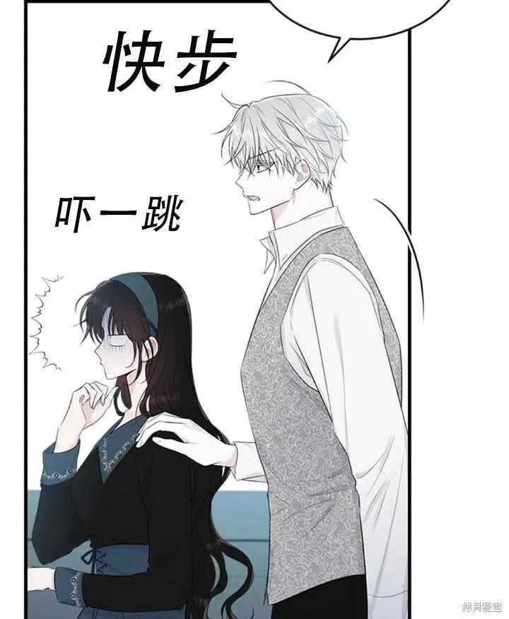 《明明是冷美人小姐却变成了忠犬大少爷》第49话 第11页