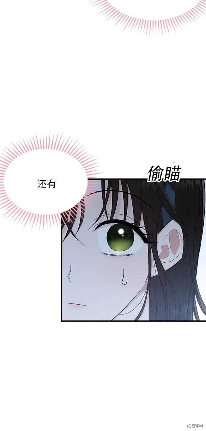 《明明是冷美人小姐却变成了忠犬大少爷》第49话 第51页