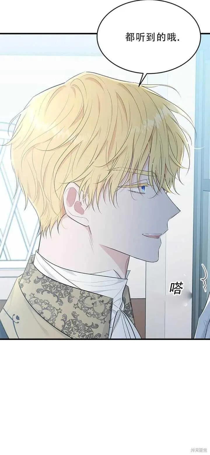 《明明是冷美人小姐却变成了忠犬大少爷》第49话 第26页