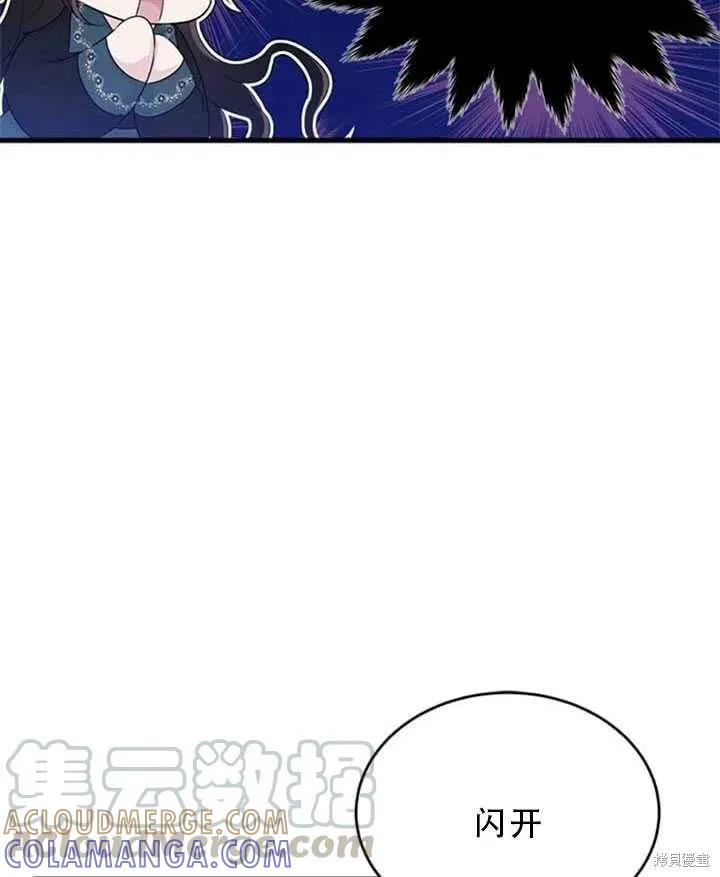 《明明是冷美人小姐却变成了忠犬大少爷》第49话 第10页
