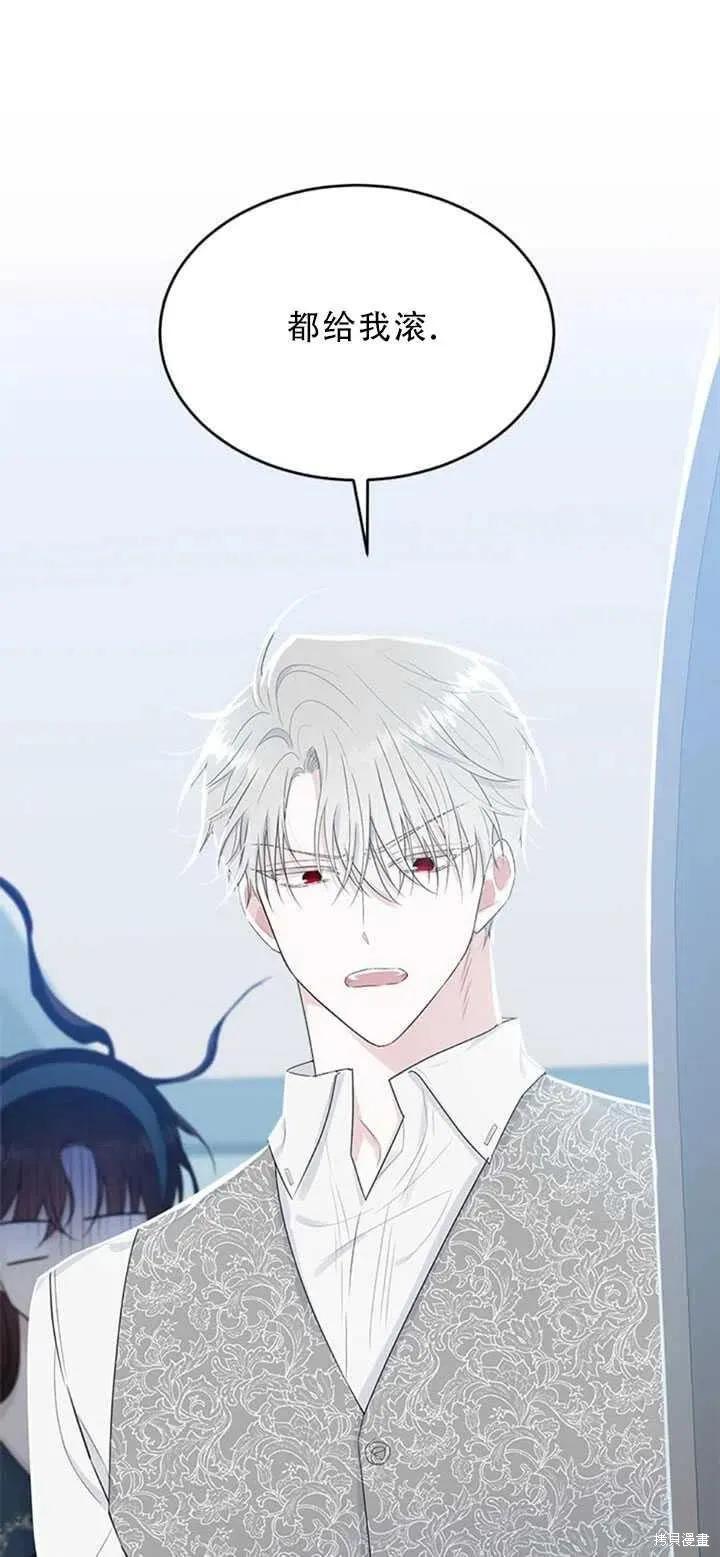 《明明是冷美人小姐却变成了忠犬大少爷》第49话 第17页