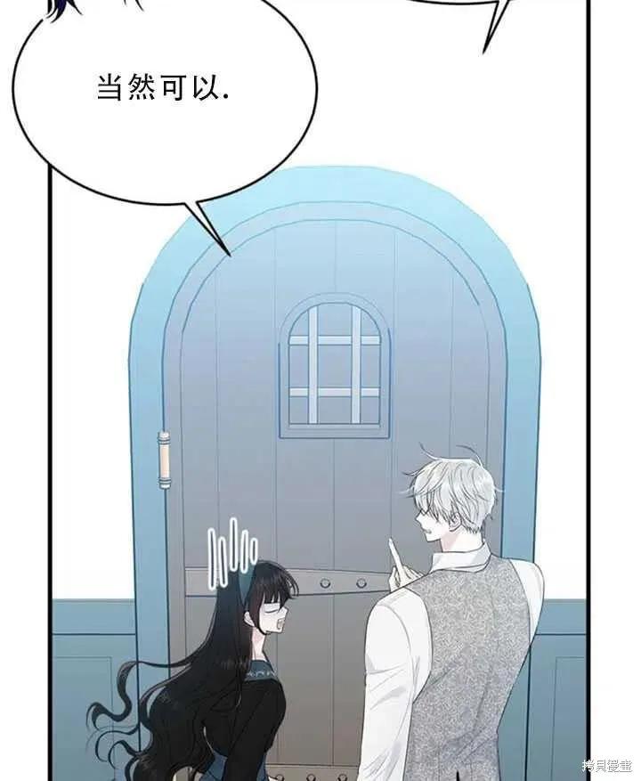 《明明是冷美人小姐却变成了忠犬大少爷》第49话 第3页