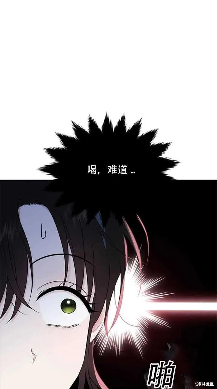 《明明是冷美人小姐却变成了忠犬大少爷》第49话 第38页