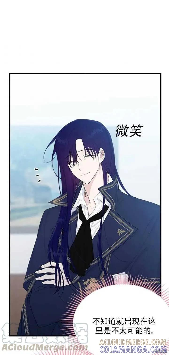 《明明是冷美人小姐却变成了忠犬大少爷》第49话 第52页