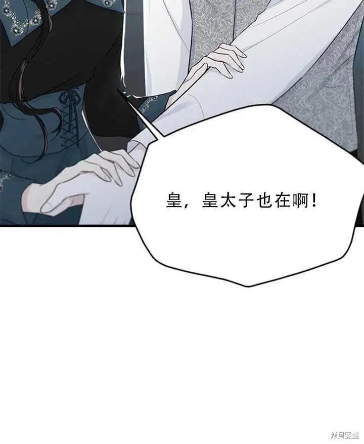 《明明是冷美人小姐却变成了忠犬大少爷》第49话 第14页