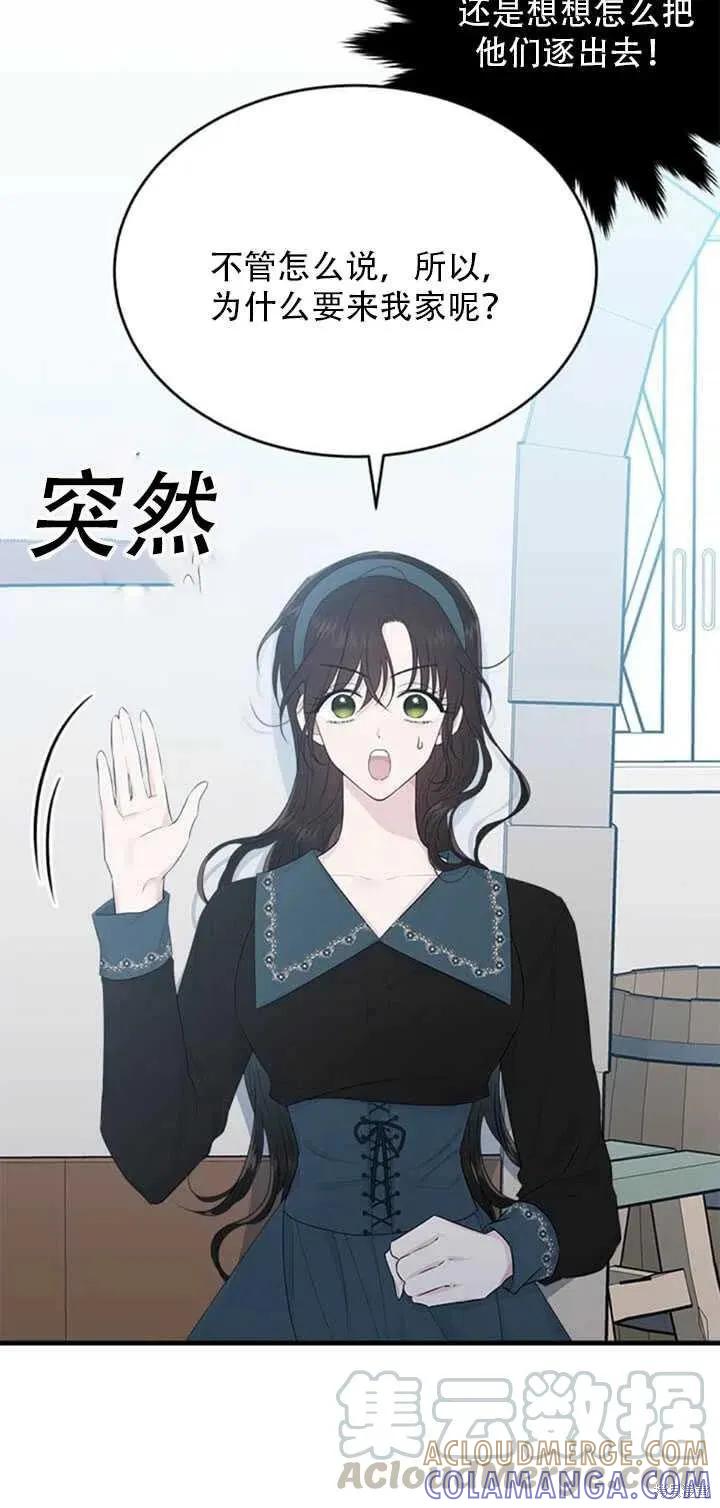 《明明是冷美人小姐却变成了忠犬大少爷》第49话 第64页