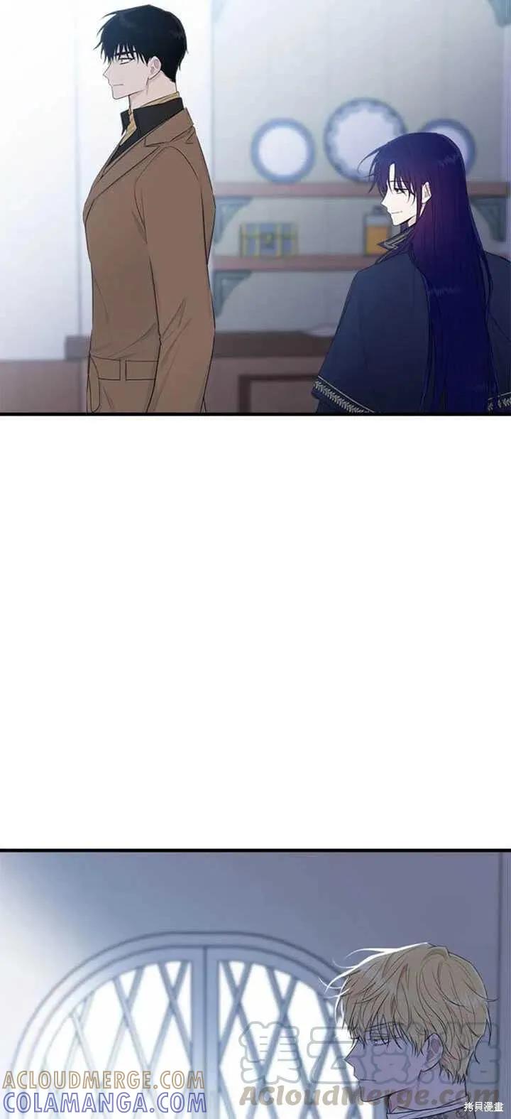 《明明是冷美人小姐却变成了忠犬大少爷》第49话 第76页