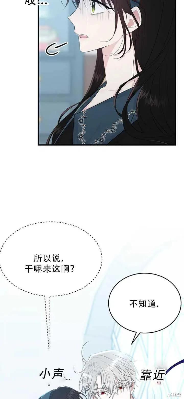 《明明是冷美人小姐却变成了忠犬大少爷》第49话 第24页