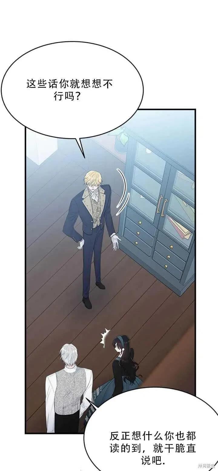 《明明是冷美人小姐却变成了忠犬大少爷》第49话 第27页