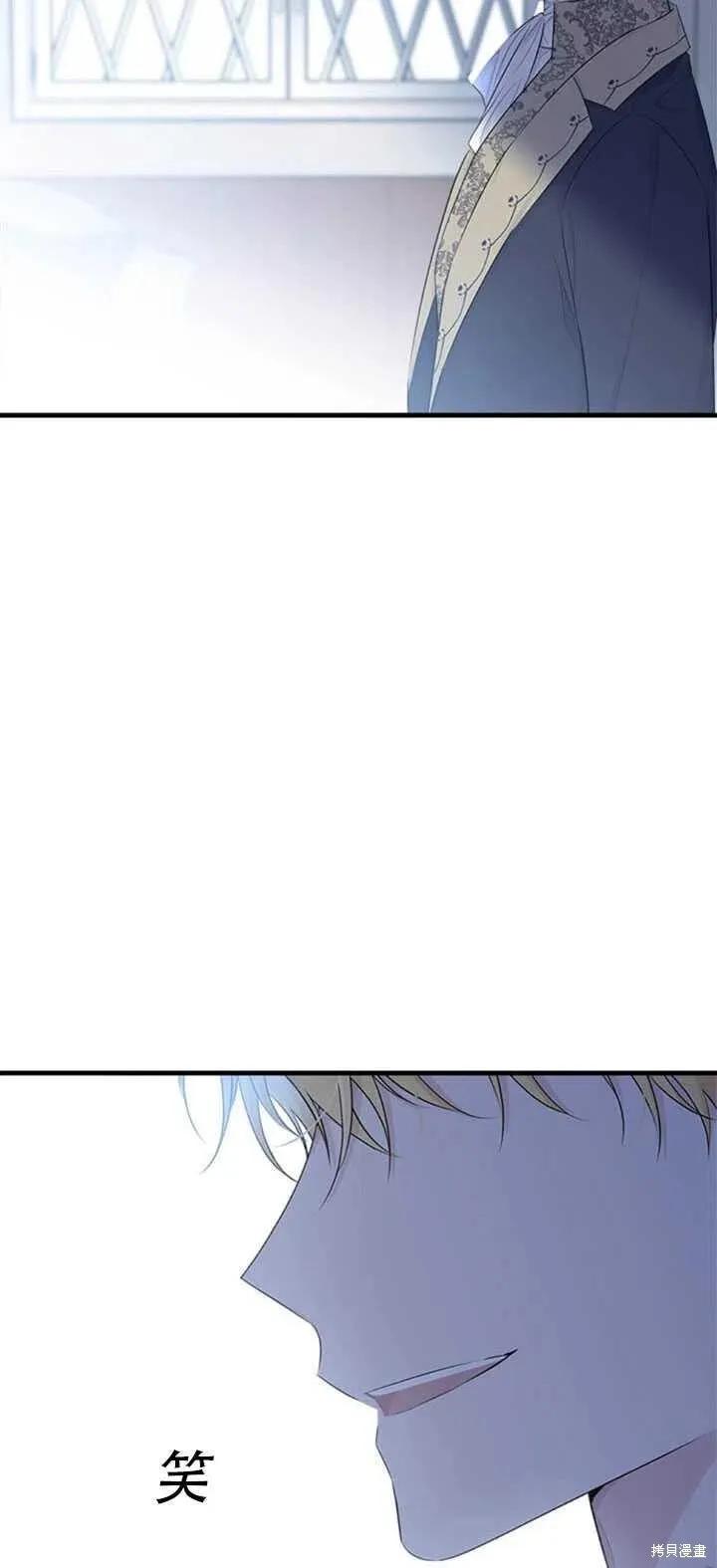 《明明是冷美人小姐却变成了忠犬大少爷》第49话 第77页