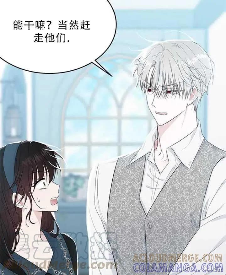 《明明是冷美人小姐却变成了忠犬大少爷》第49话 第13页
