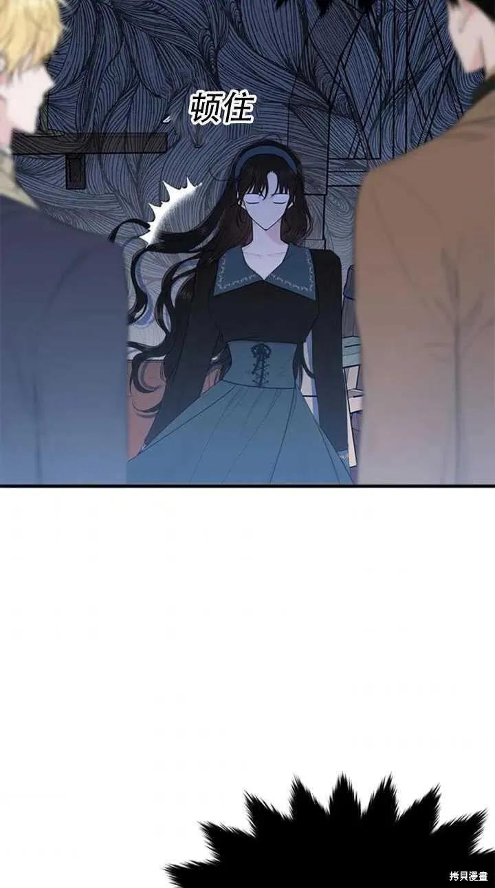 《明明是冷美人小姐却变成了忠犬大少爷》第49话 第36页