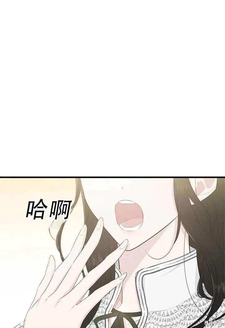 《明明是冷美人小姐却变成了忠犬大少爷》第50话 第15页