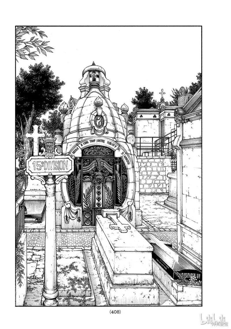 《炎炎之消防队》第149话 第10页