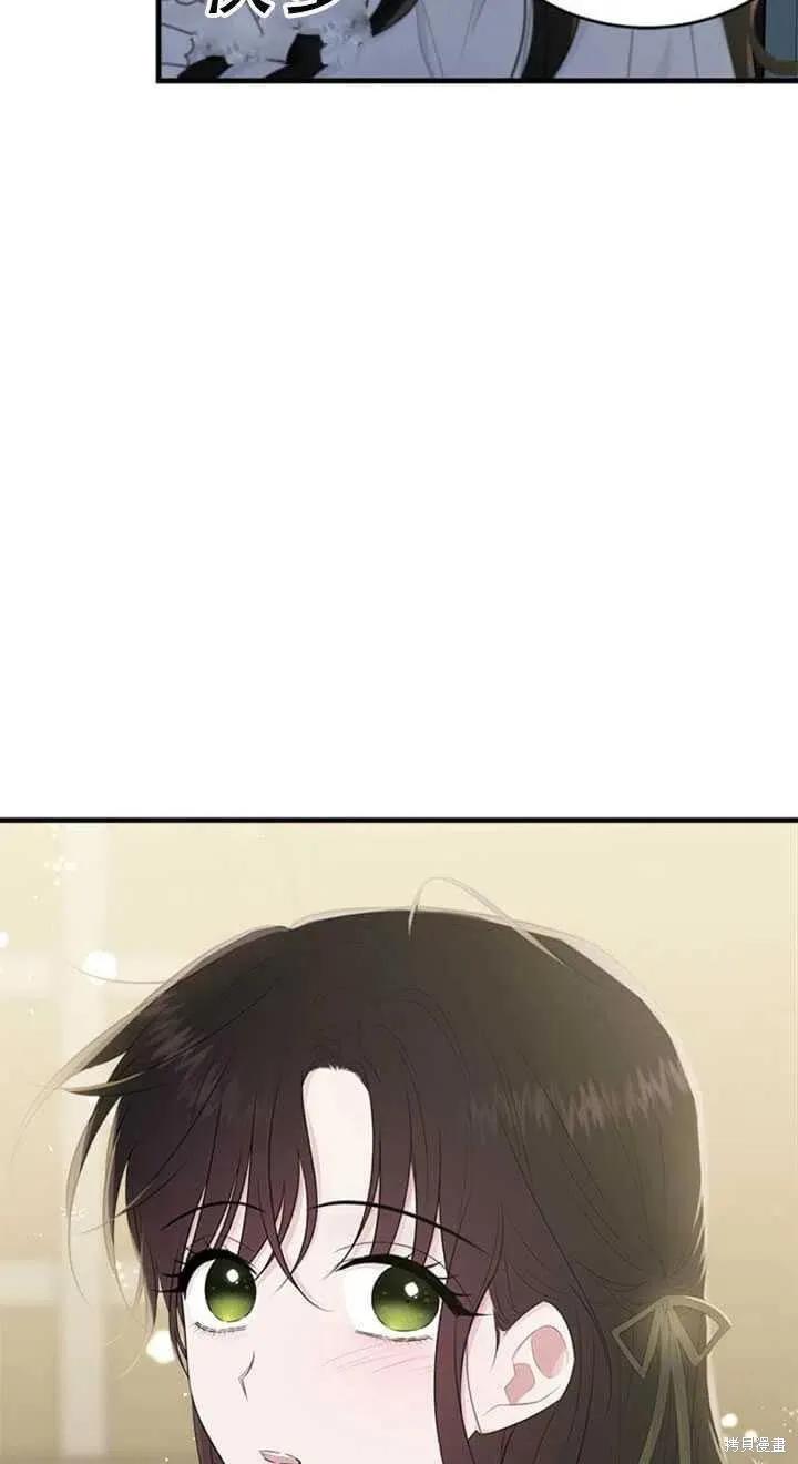 《明明是冷美人小姐却变成了忠犬大少爷》第50话 第42页