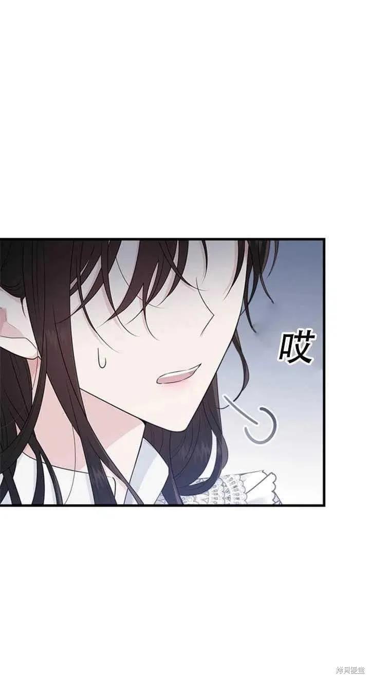 《明明是冷美人小姐却变成了忠犬大少爷》第50话 第36页