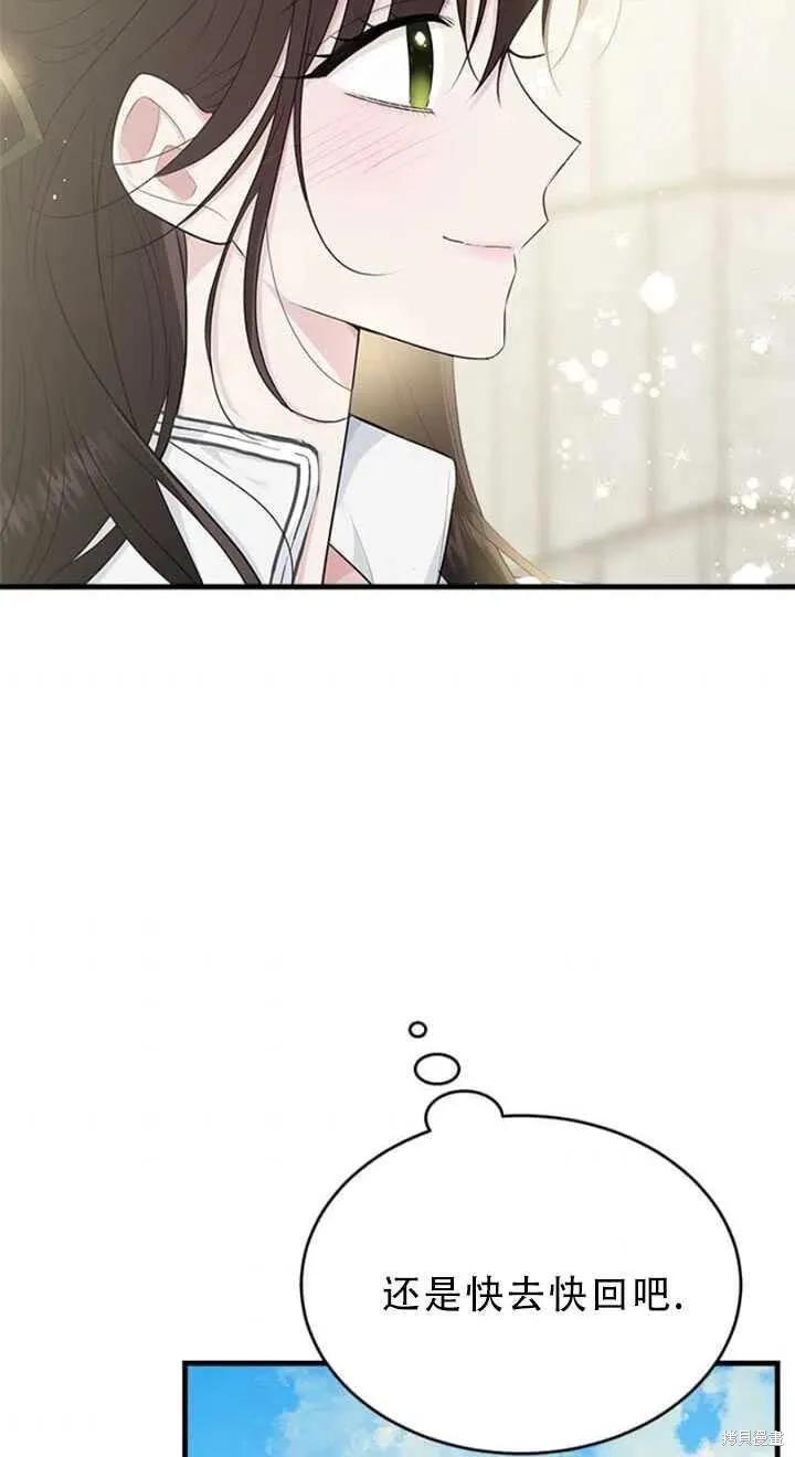 《明明是冷美人小姐却变成了忠犬大少爷》第50话 第48页