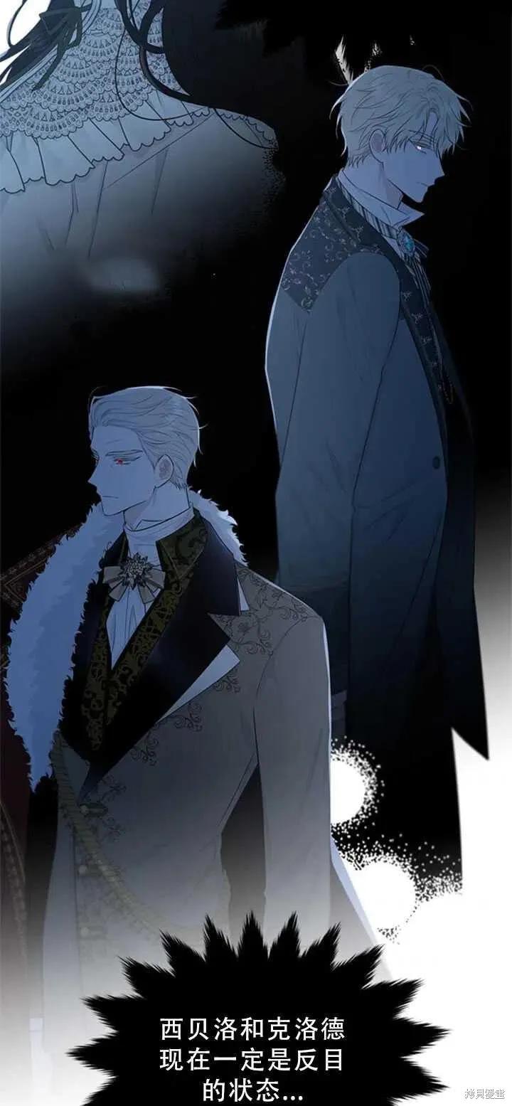 《明明是冷美人小姐却变成了忠犬大少爷》第50话 第72页