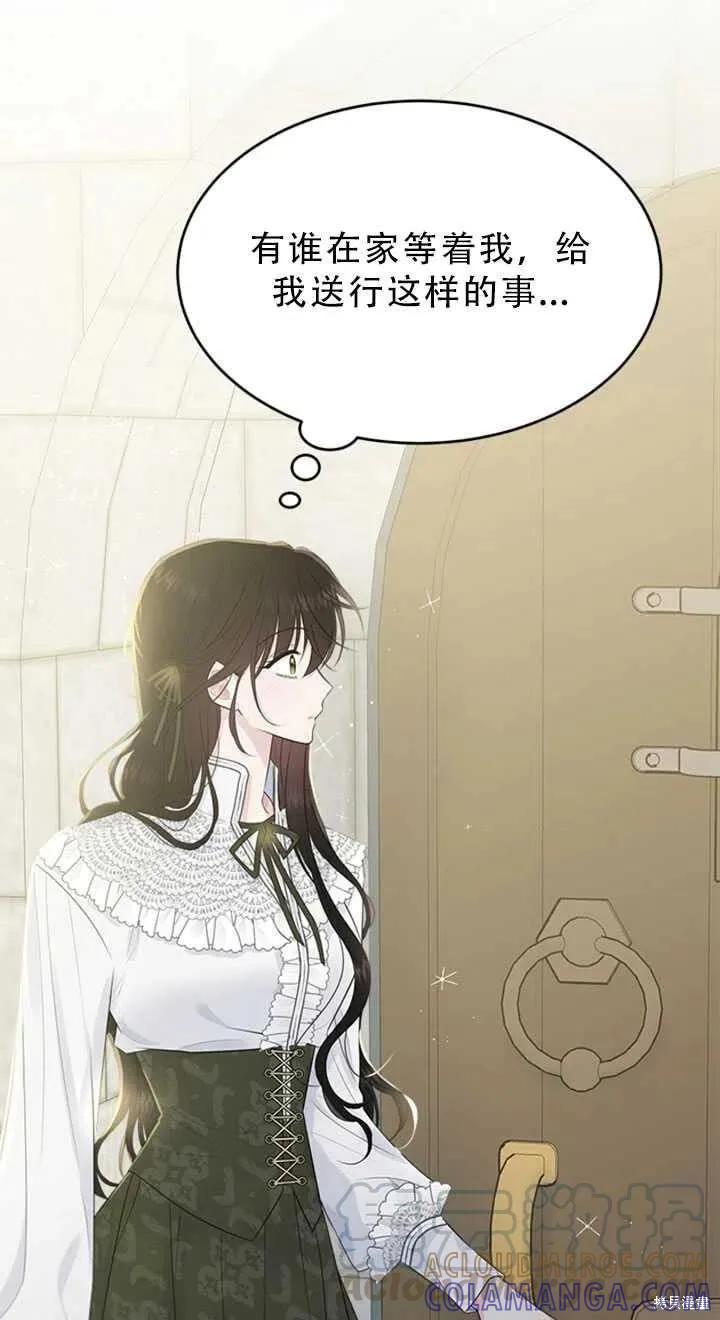 《明明是冷美人小姐却变成了忠犬大少爷》第50话 第46页