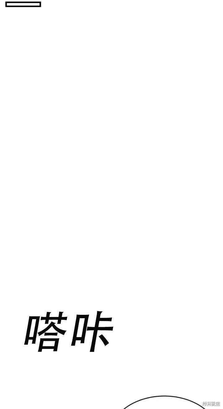 《明明是冷美人小姐却变成了忠犬大少爷》第50话 第50页