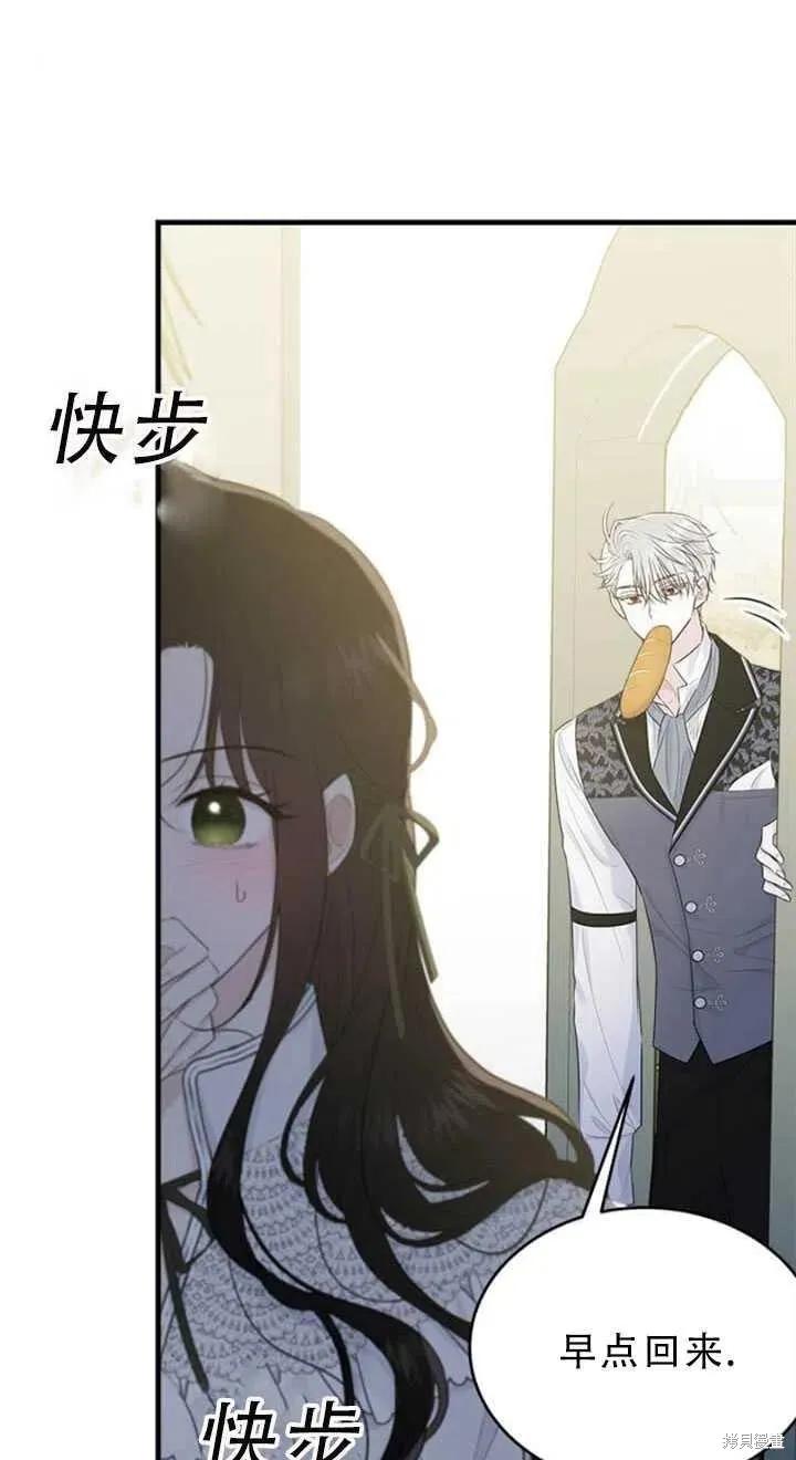 《明明是冷美人小姐却变成了忠犬大少爷》第50话 第41页