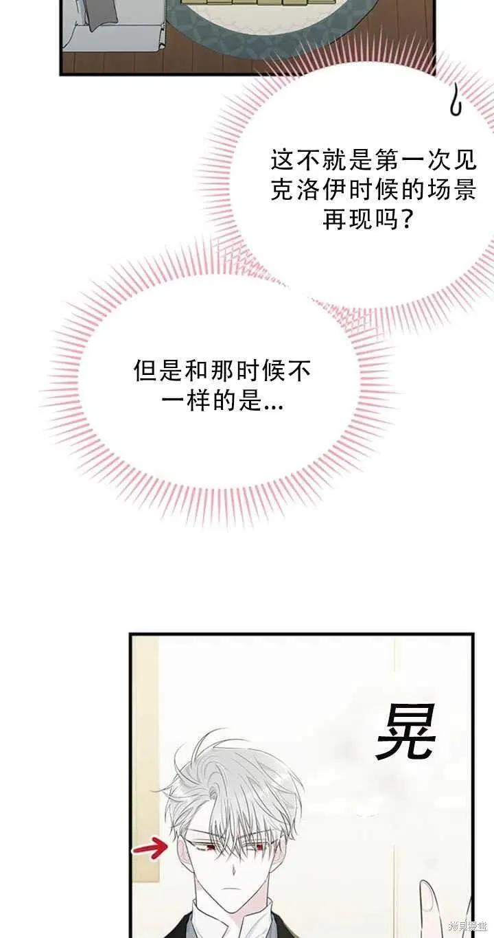 《明明是冷美人小姐却变成了忠犬大少爷》第50话 第24页