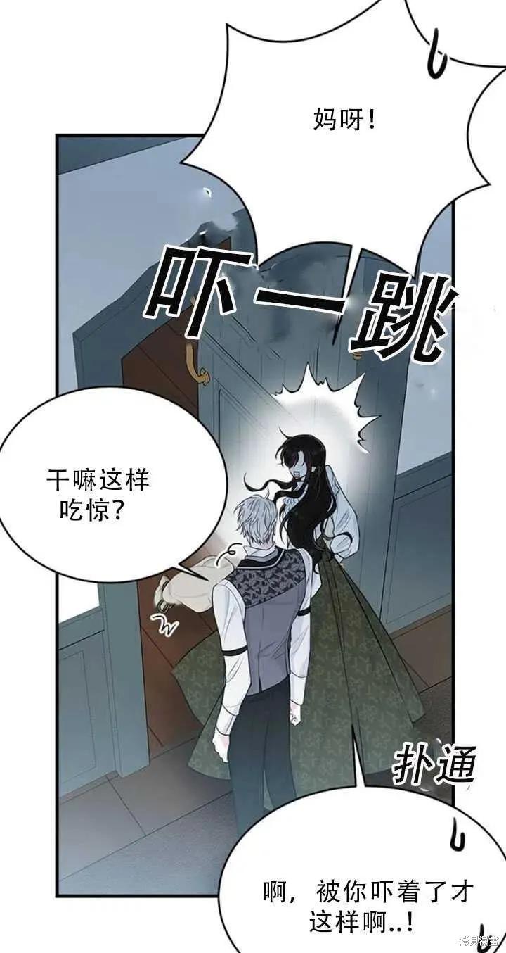 《明明是冷美人小姐却变成了忠犬大少爷》第50话 第59页