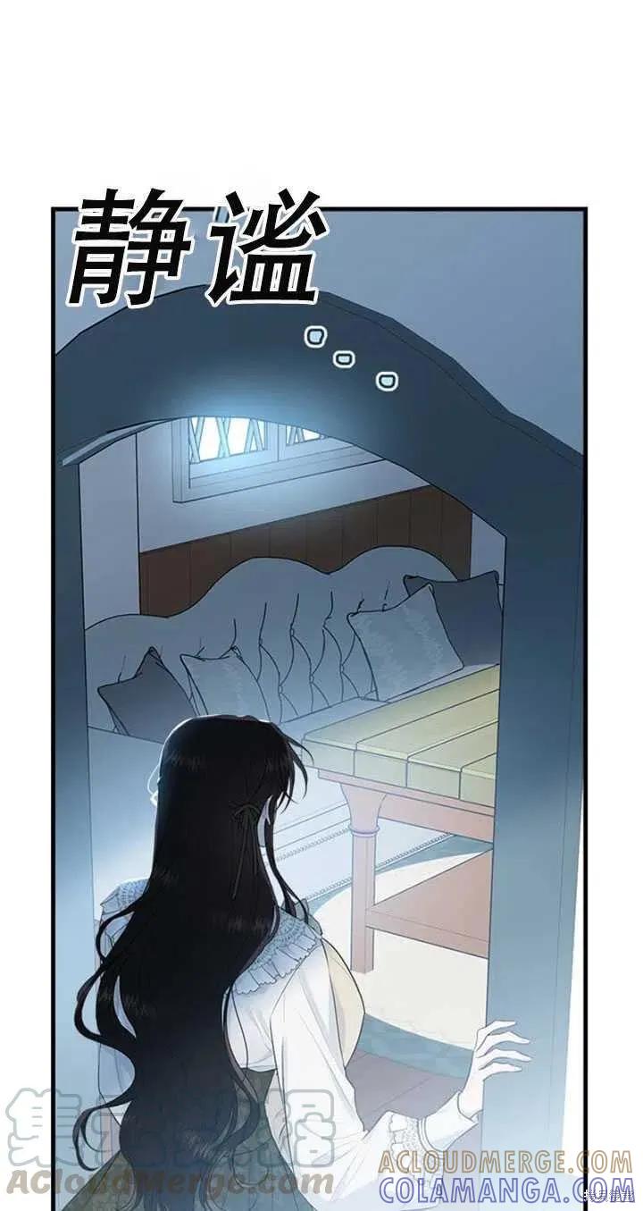 《明明是冷美人小姐却变成了忠犬大少爷》第50话 第55页