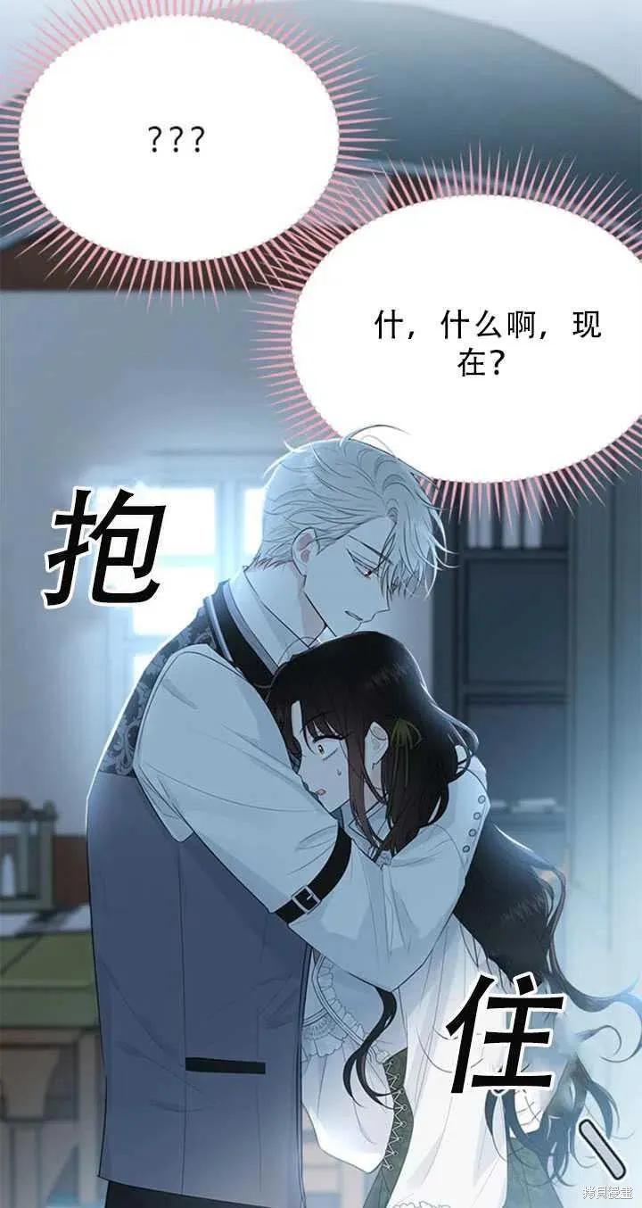 《明明是冷美人小姐却变成了忠犬大少爷》第50话 第66页
