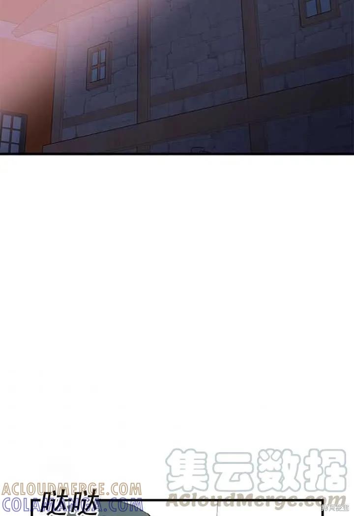 《明明是冷美人小姐却变成了忠犬大少爷》第50话 第4页